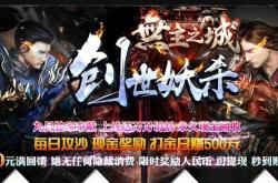 传奇私服，远古复古微变版本
