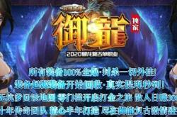 传奇私服微端打开方式