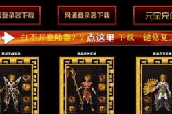 飞扬火龙传奇私服官网_飞扬火龙传奇私服官网更新迅猛