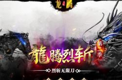 传奇私服，轻变微变的魅影