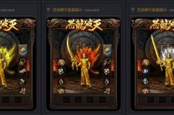 传奇私服测试模式，一场奇幻的冒险之旅