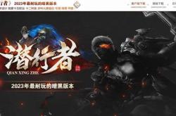 至尊火龙传奇私服_至尊火龙传奇私服：无尽征战，烽火重燃
