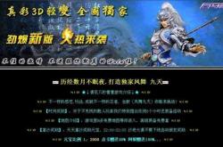 传奇私服永恒火龙_永恒火龙：传奇私服闪耀之旅