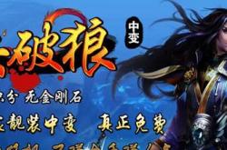 传奇私服官方旗舰网站，最强辅助工具大全