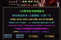 传奇私服书页功能详解