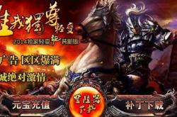 传奇私服武神，如何选择顶级装备与挂？