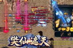 传奇私服客户端网站大全