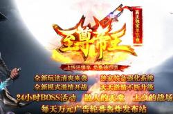 重温经典游戏，畅玩无限乐趣的180私服传奇网站！