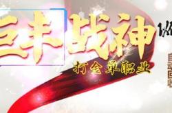 传奇私服经营攻略，如何有效运营传奇私服