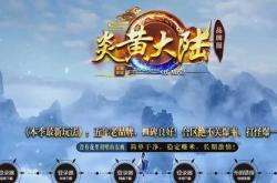 传奇私服爆率提升指南