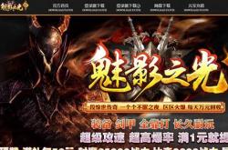 传奇私服优质名字网站，首选推荐寻找好名字