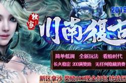传奇私服金币服务器探索网站