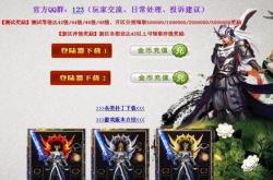 传奇私服补丁替换教程，详细指南