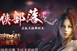 传奇私服开区速度慢，哪个版本最适合？