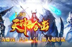 刺客迷失传奇私服网站及推荐指南