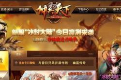 传奇世界私服冲突解析，与哪些游戏或系统存在冲突？