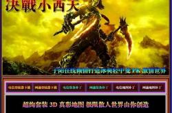 有哪些受欢迎的传奇私服游戏推荐