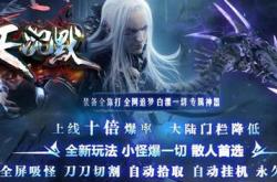 传奇私服单机版网站搭建服务