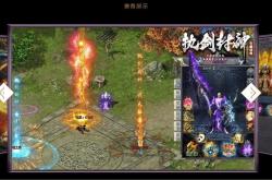 揭秘传奇私服发布网站，一网打尽所有发布平台