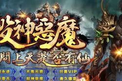 私服网站新开网，传奇私服新开网