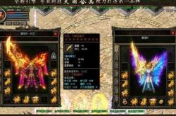 传奇私服176发布站及全攻略