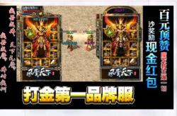 传奇私服轻变版，精彩充电，传奇体验升级