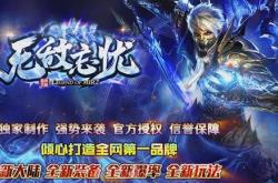 传奇私服微信公众号登录平台及解密分享