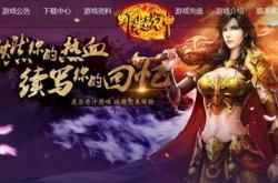 寻找1.80版本私服传奇网络，选择私服传奇网站