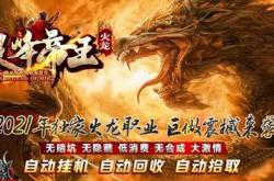传奇私服暗黑之心获取攻略