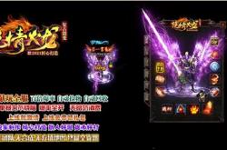 传奇私服攻略，如何夺取沙城（拿沙的方法）
