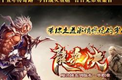 传奇私服宝宝改名方法，如何更改传奇私服宝宝名称