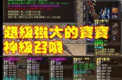 传奇世界私服挂机攻略，经验分享