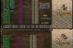 传奇私服道士如何双招宝宝？