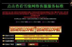 传奇私服充值后台调整方法详解