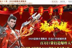 如何修改传奇私服商城及其操作方法