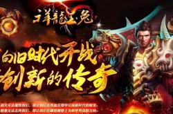 传奇私服，行会聊天的技巧与步骤