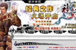 传奇私服外网架设登陆后黑屏_私服登陆闪退问题解决方案