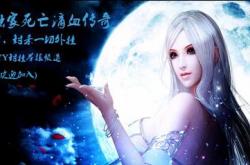 传奇私服宣传的合规方法与策略