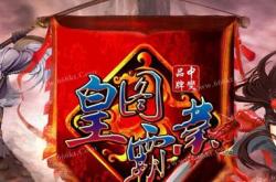 如何更换传奇私服UI界面素材，更换方法详解