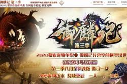 传奇私服解除地图限制的方法与破解技巧