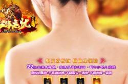 传奇私服空降宝宝的方法
