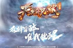 传奇佣兵私服回收10倍_佣兵私服回收，传奇10倍