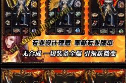 如何寻找并查询传奇世界私服漏洞