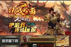 传奇私服团队招聘攻略，如何招募传奇团队成员