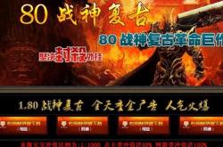 传奇私服爆率提升策略及攻略