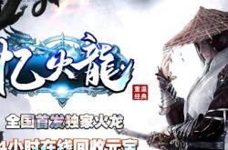 传奇私服添加与开启闭关修炼的方法