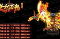 传奇私服开启假人的方法及如何启动假人