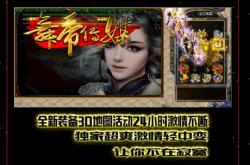 传奇私服双开玩法详解，如何实现双开及分享