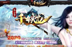 阻止传奇私服快捷方式及有效方法