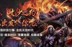 传奇私服新手出生地设置方法与技巧